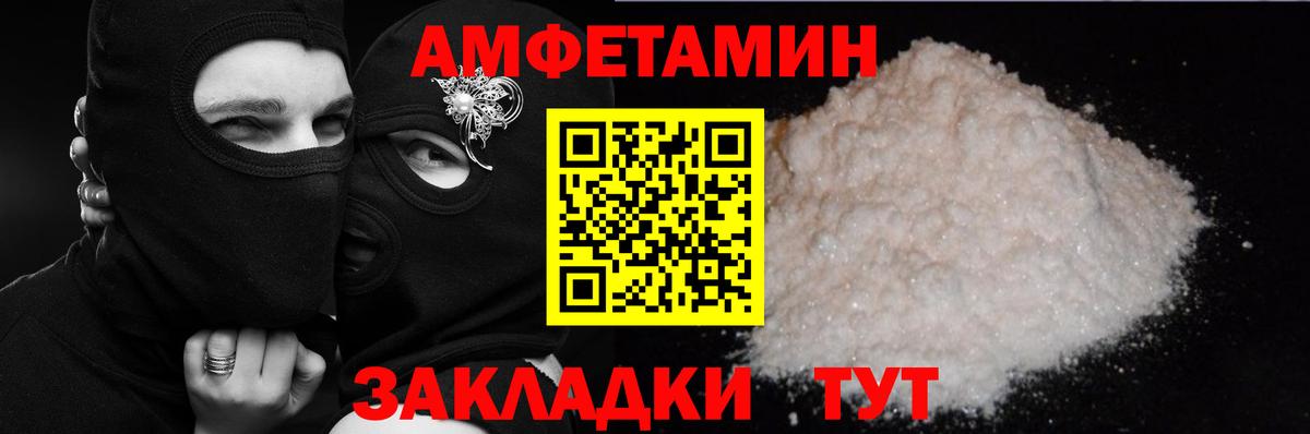 АМФ VHQ Крымск