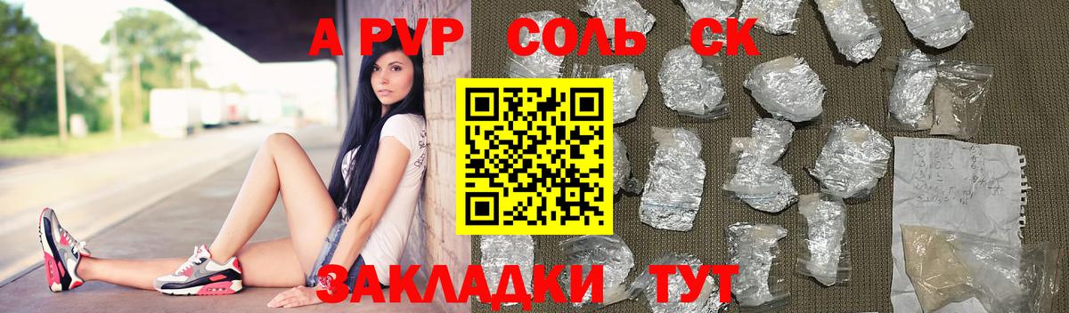 Альфа ПВП  Alfa_PVP Crystall  APVP мука  Крымск  Вход с VPN  Alpha-PVP СК 
