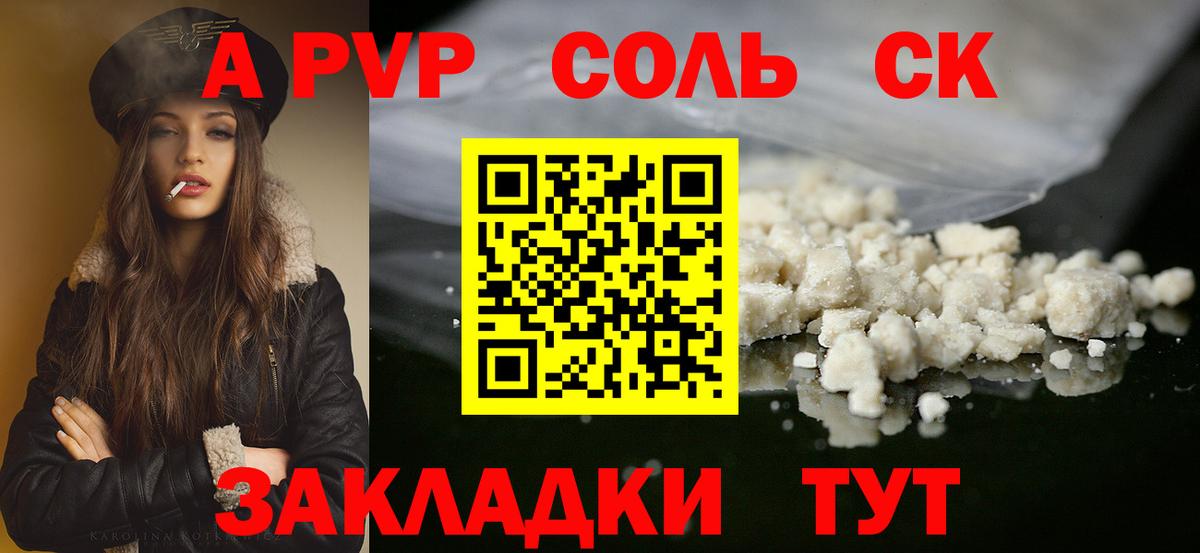 А ПВП VHQ Крымск