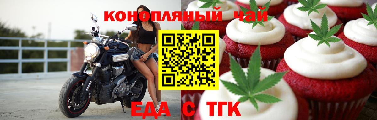Крымск  Еда ТГК марихуана  Вход с VPN 