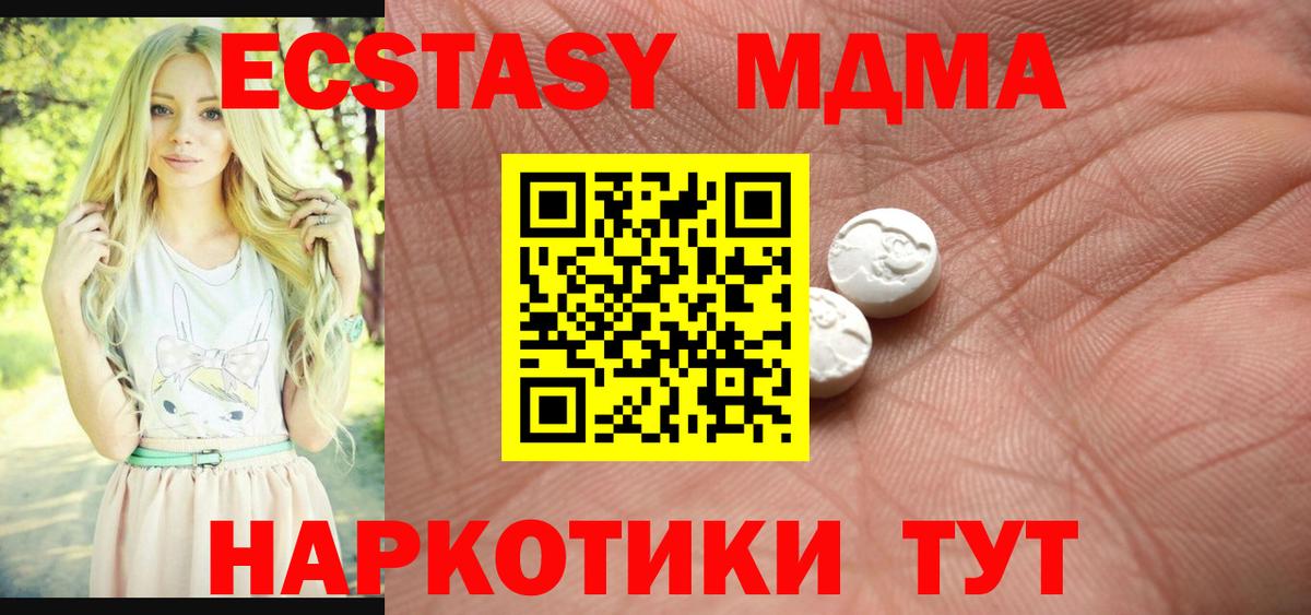 ЭКСТАЗИ  Ecstasy Cube  Вход с VPN  Крымск  Экстази DUBAI 