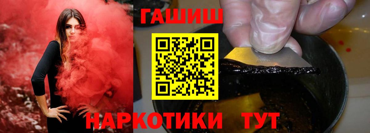 ГАШ гарик Крымск
