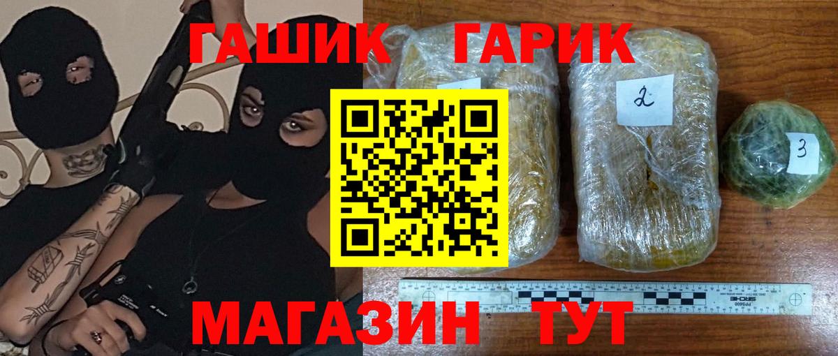 ГАШ хэш  Вход с VPN  ГАШИШ  ГАШ AMNESIA HAZE  Крымск 