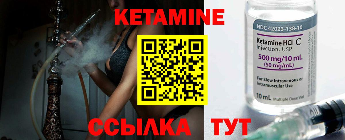 Крымск  Кетамин ketamine  Вход с VPN  КЕТАМИН VHQ 