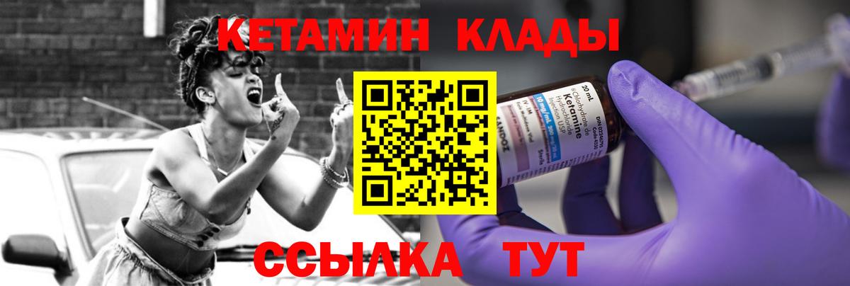 КЕТАМИН ketamine Крымск