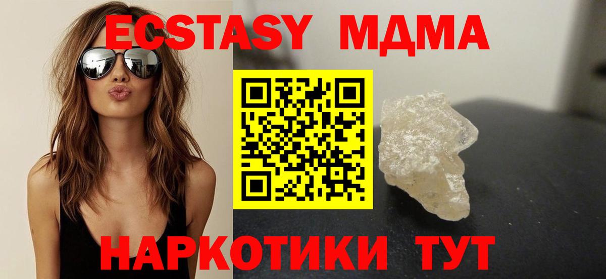 МДМА Molly Крымск