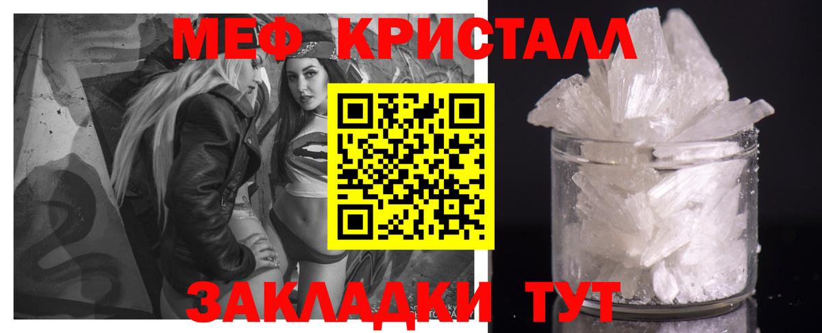 Меф  МЯУ-МЯУ 4 MMC  Вход с VPN  Крымск  МЯУ-МЯУ мука 