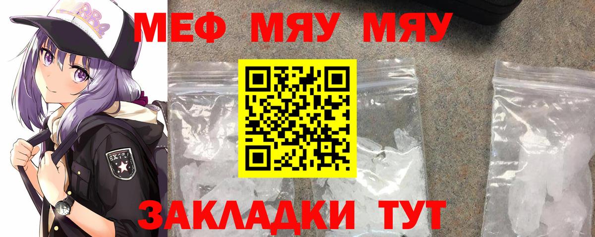 Мефедрон мука Крымск