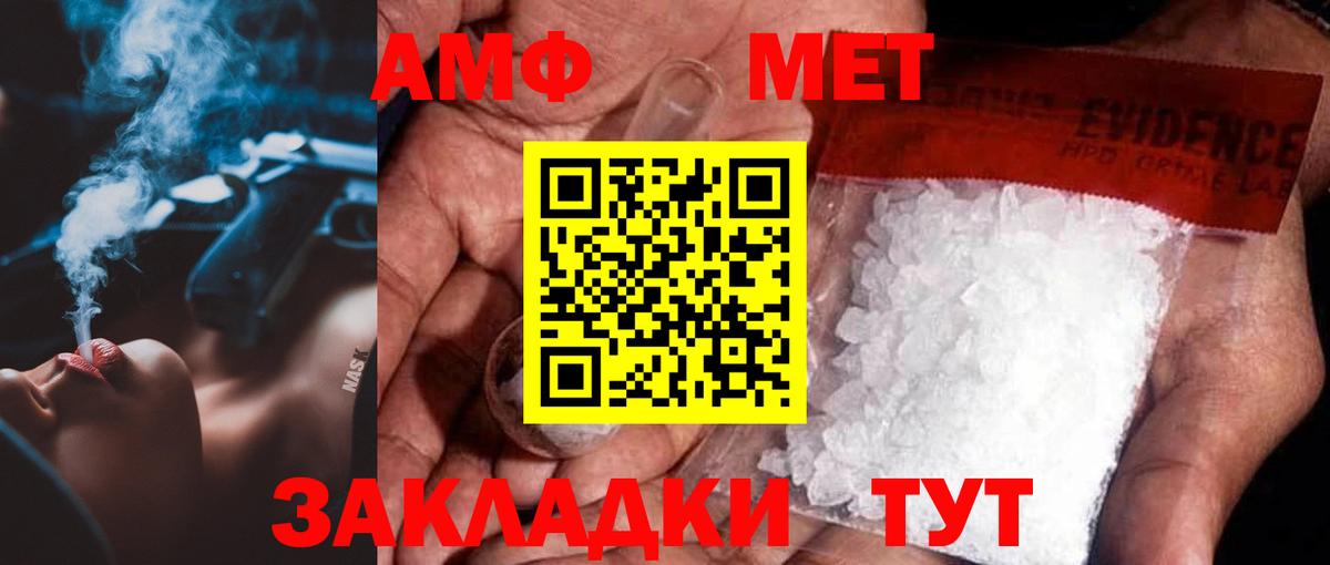Метамфетамин  Вход с VPN  Крымск  Метамфетамин витя 