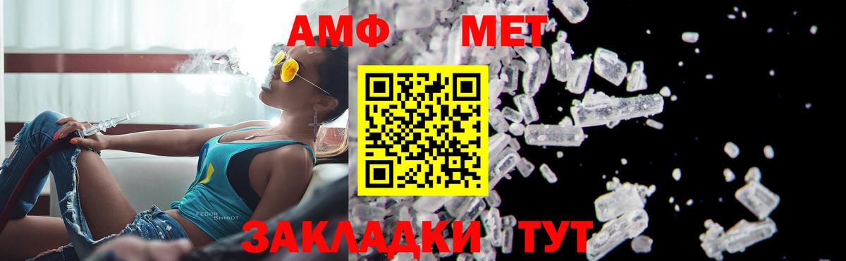 Метамфетамин винт Крымск