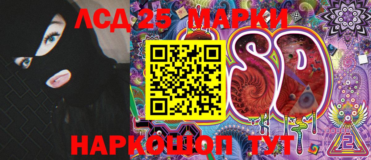 Марки NBOMe 1500мкг Крымск