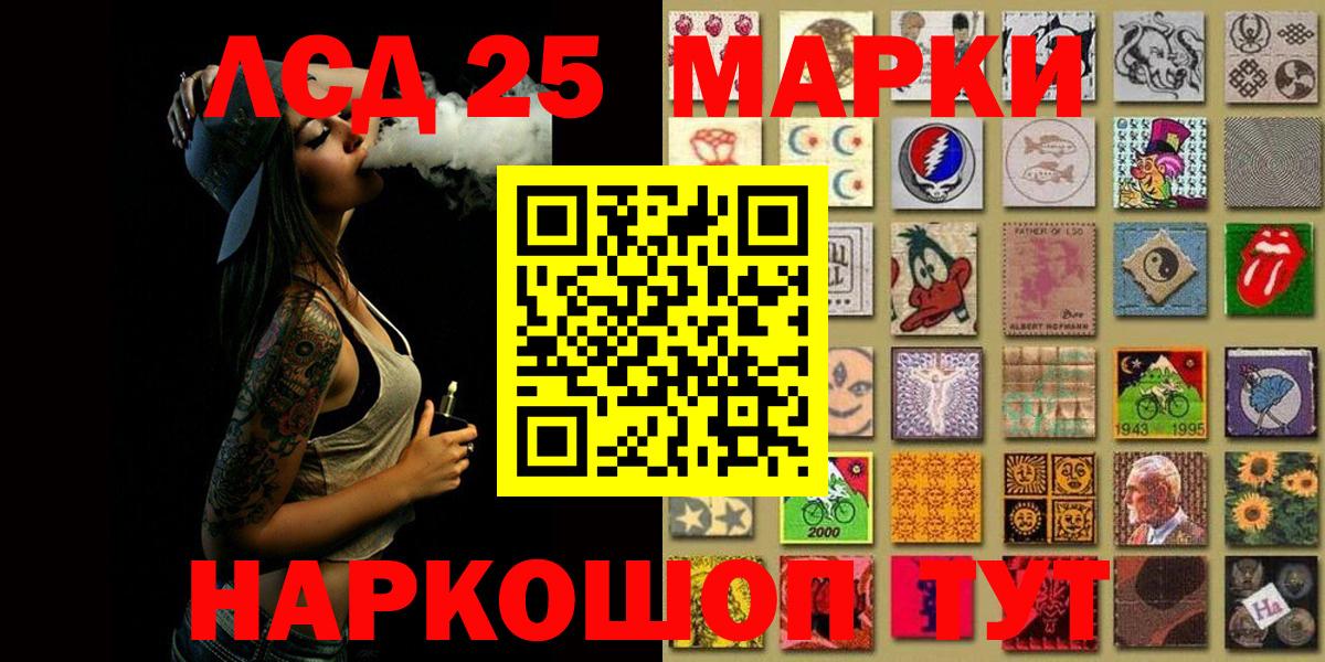 Марки N-bome 1,8мг  Вход с VPN  Крымск 