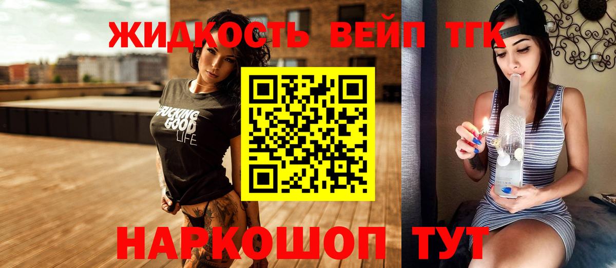 Дистиллят ТГК концентрат Крымск
