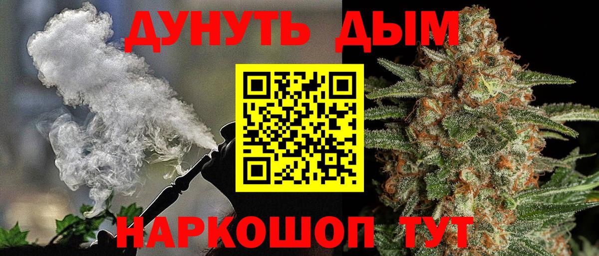 Бошки Шишки планчик Крымск